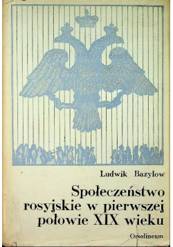 Społeczeństwo rosyjskie w pierwszej połowie XIX  wieku