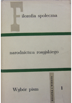 Filozofia społeczna narodnictwa rosyjskiego Wybór pism Tom 1