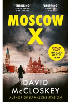 Moscow X