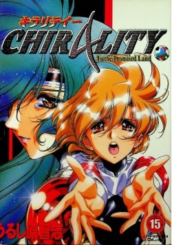 Chirality Tom 2