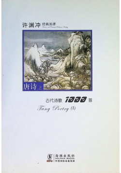 Tang Poetry