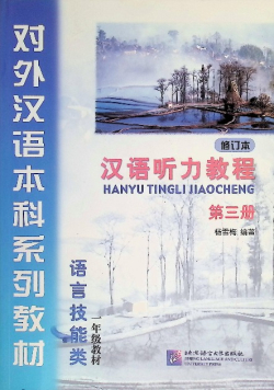 Chinese Listening Course 3