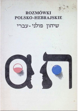 Rozmówki polsko hebrajskie