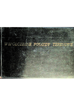 Współczesne pojazdy terenowe