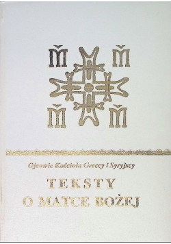 Ojcowie Kościoła Greccy i Syryjscy Teksty o Matce Bożej