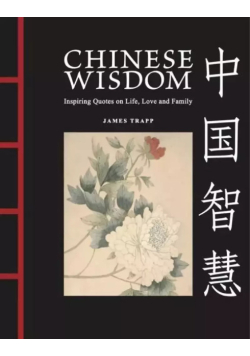 Chinese wisdom inspiring quotes on life, love and family
