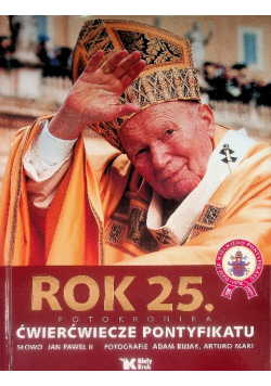 Rok 25 Ćwierćwiecze pontyfikatu