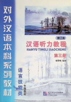 Chinese Listening Course Tom 3