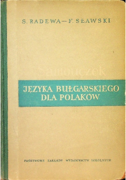 Samouczek języka Bułgarskiego dla Polaków