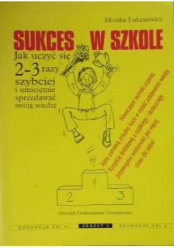 Sukces w szkole, Jak uczyć się 2-3 razy szybciej