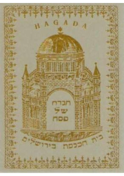 Hagada opowiadania o wyjściu Izraelitów z Egiptu reprint z 1927r.