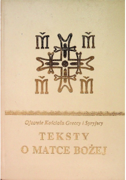 Ojcowie Kościoła Greccy i Syryjscy Teksty o Matce Bożej