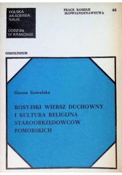 Rosyjski wiersz duchowny i kultura religijna staroobrzędowców pomorskich