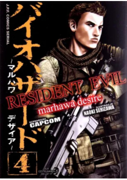 Resident Evil