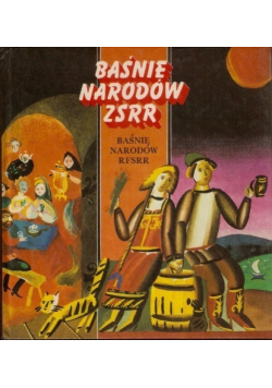Baśnie narodów ZSRR Baśnie Narodów RFSRR