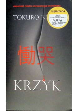 Krzyk