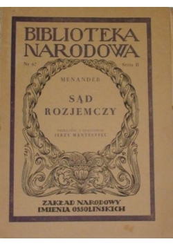 Sąd rozjemczy